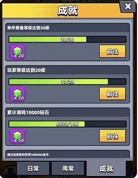 弹壳特攻队BUG刷钻石版绿宝石获取方式3