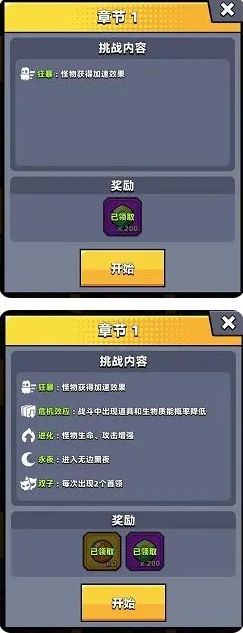 弹壳特攻队BUG刷钻石版绿宝石获取方式2