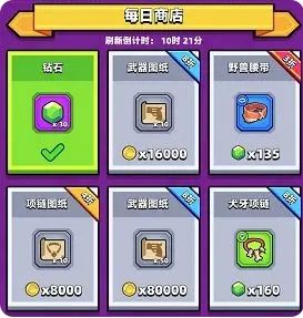 弹壳特攻队BUG刷钻石版绿宝石获取方式1