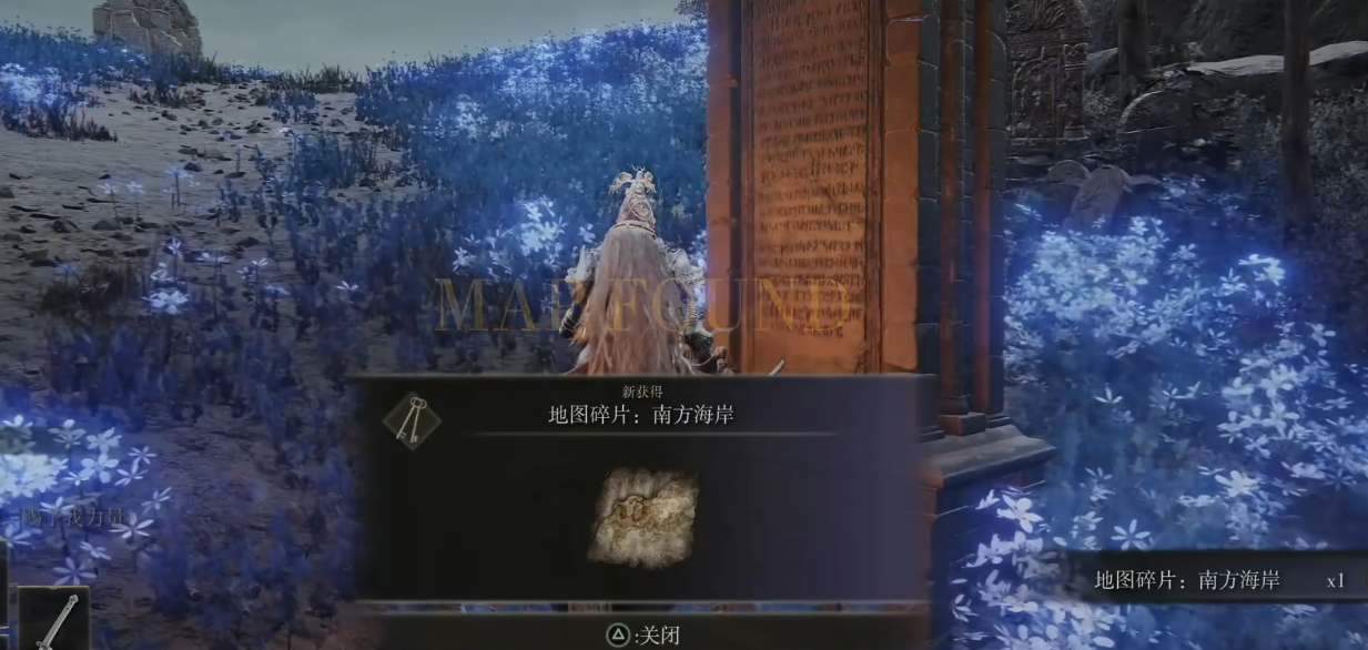 艾尔登法环dlc地图碎片收集攻略