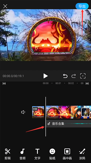 迅捷视频剪辑app怎么添加和导出音乐？5