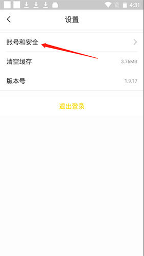 如何解除绑定手机2