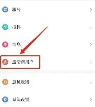 石榴视频app无限看邀请码怎么获得1