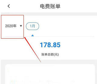 网上国网app交电费怎么查询电费余额？2