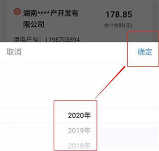 网上国网app交电费怎么查询电费余额？3