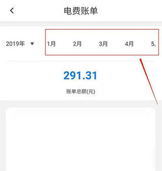 网上国网app交电费怎么查询电费余额？4