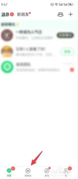 连信app最新版如何查看附近的人?1