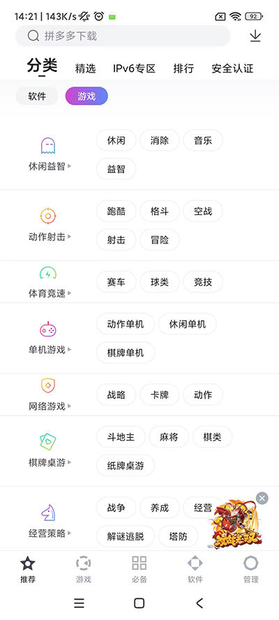 百度手机助手手机版怎么看下载过的软件？