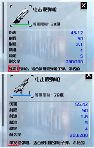 创造吧我们的星球手游下载最新版武器推荐截图3