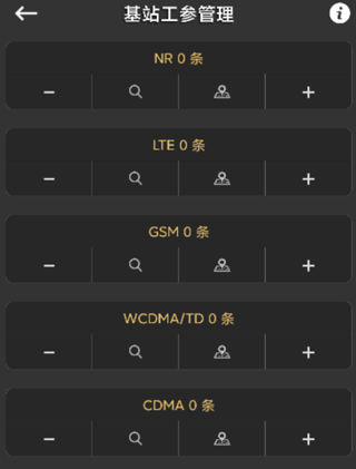 Cellularpro高级吾爱破解版使用说明7