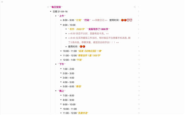 Effie手机app如何进行任务管理？3