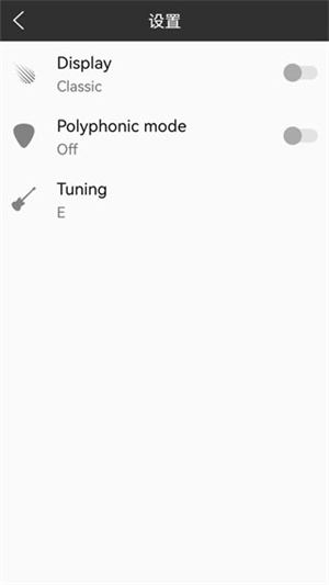 小熊调音器app使用方法截图4