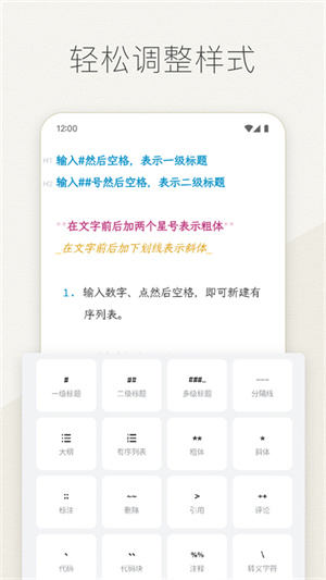 Effie写作软件最新版1