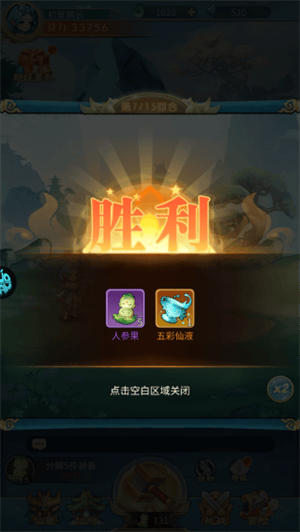 戮天之剑新手攻略截图8