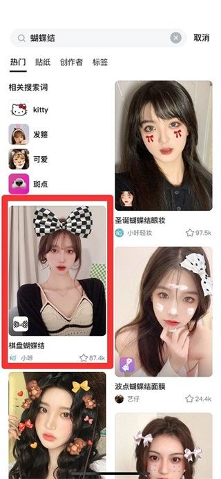 b612咔叽美颜相机最新版本怎么使用贴纸？ 第3张图片