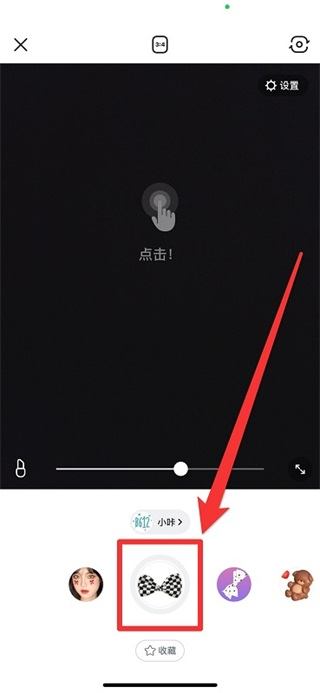 b612咔叽美颜相机最新版本怎么使用贴纸？ 第4张图片