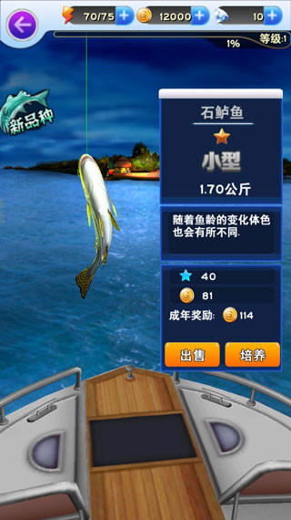 全民钓鱼破解版无限资源内购免费版游戏攻略4