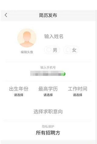 赶集直招app下载安装最新版怎么用？ 第3张图片