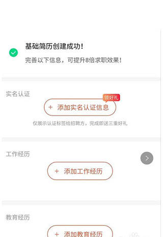 赶集直招app下载安装最新版怎么用？ 第4张图片