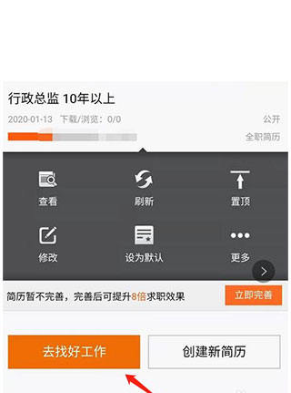 赶集直招app下载安装最新版怎么用？ 第5张图片