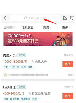 赶集直招app下载安装最新版怎么用？ 第6张图片