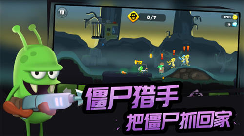 僵尸榨汁机内购破解版1