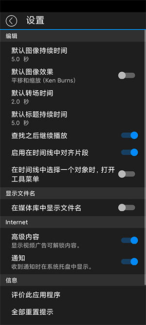 威力导演手机版使用教程截图5