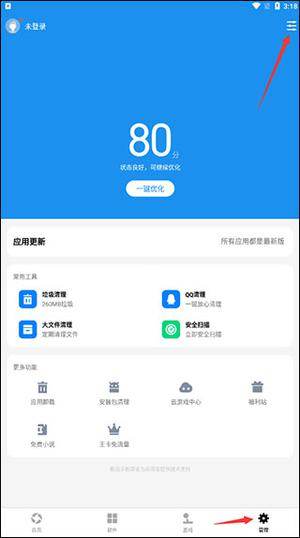 如何自动安装应用2