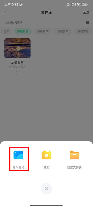 章鱼隐藏app怎么隐藏相册4