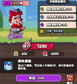 王牌探险家H5内置0.1折前期阵容推荐