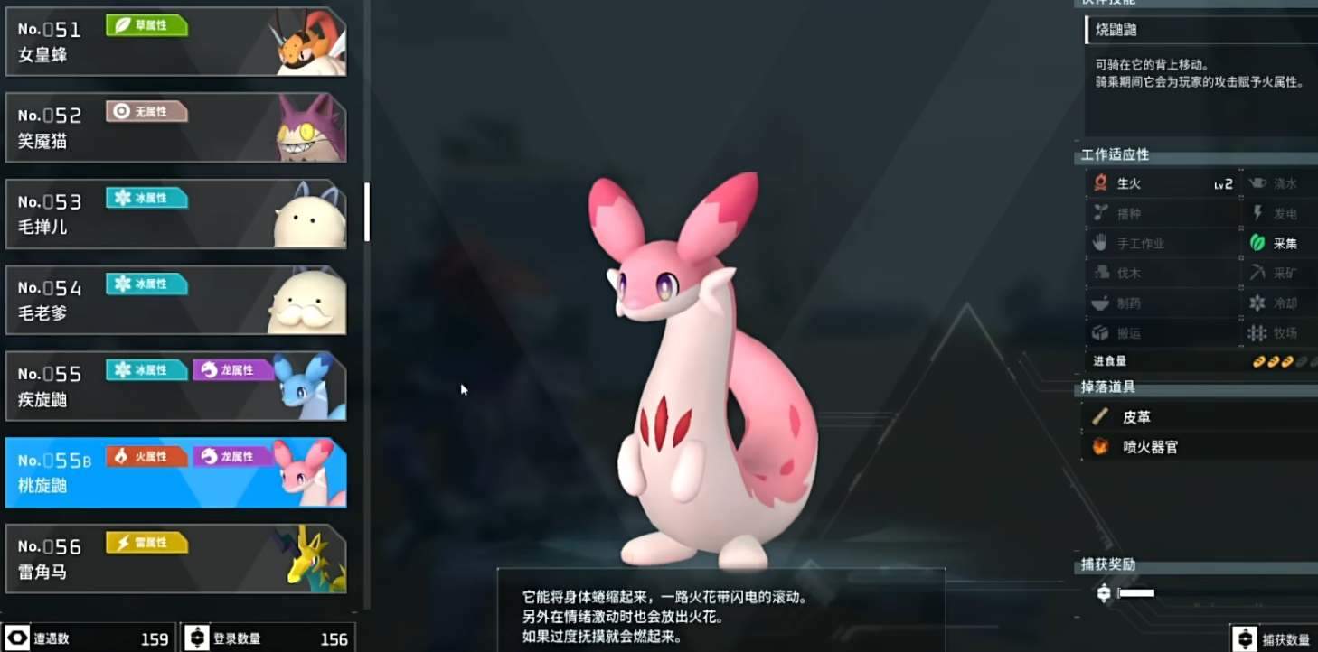 幻兽帕鲁桃旋鼬分布位置一览