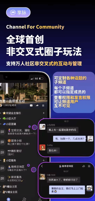 享脉app特色 第4张图片