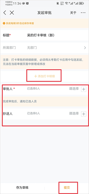 云之家官方app使用教程截图4