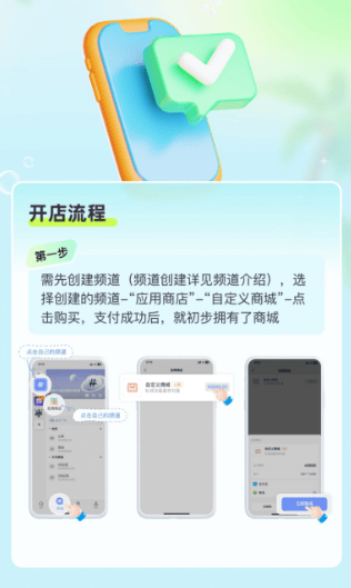 享脉app商城开店流程介绍 第1张图片