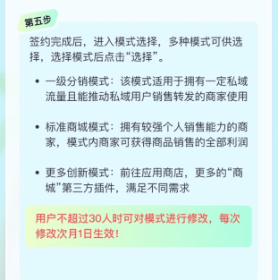 享脉app商城开店流程介绍 第5张图片