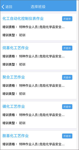 链工宝APP官方免费最新版如何快速刷学时