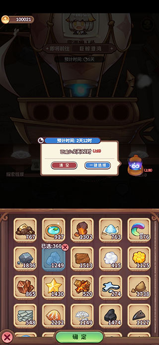 诺弗兰物语新手攻略1