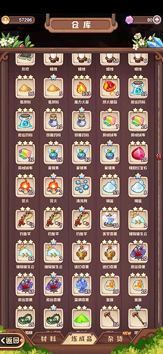 诺弗兰物语新手攻略3