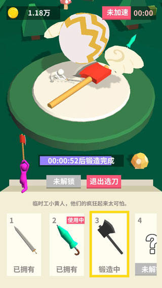 我的大刀四十米内置MOD菜单版游戏攻略2