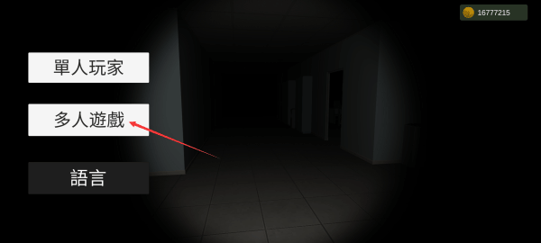 超自然现象怎么联机？1