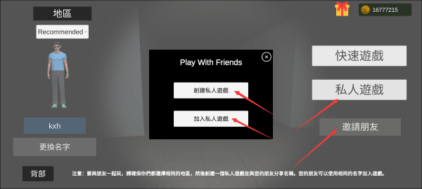 超自然现象怎么联机？3