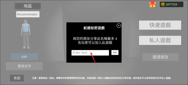 超自然现象怎么联机？4