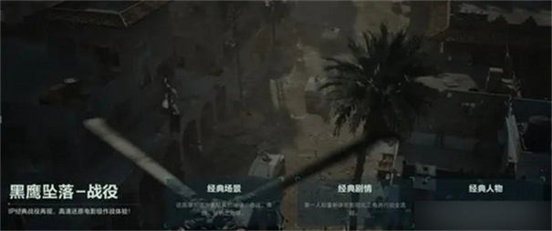 三角洲行动测试服区域占领怎么玩？3