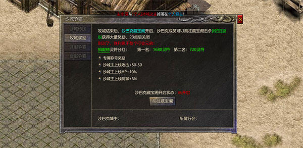 热血封神行会攻略截图5