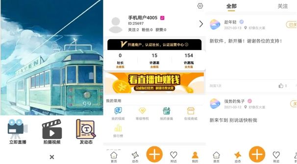 夜月直播app免费版怎么赚钱