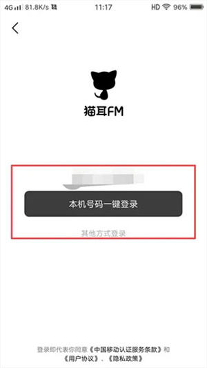 猫耳fm怎么免费听付费截图2