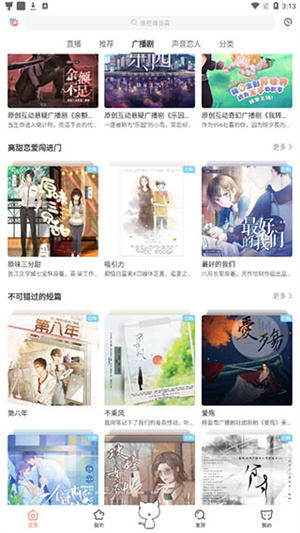 猫耳fm怎么免费听付费截图3