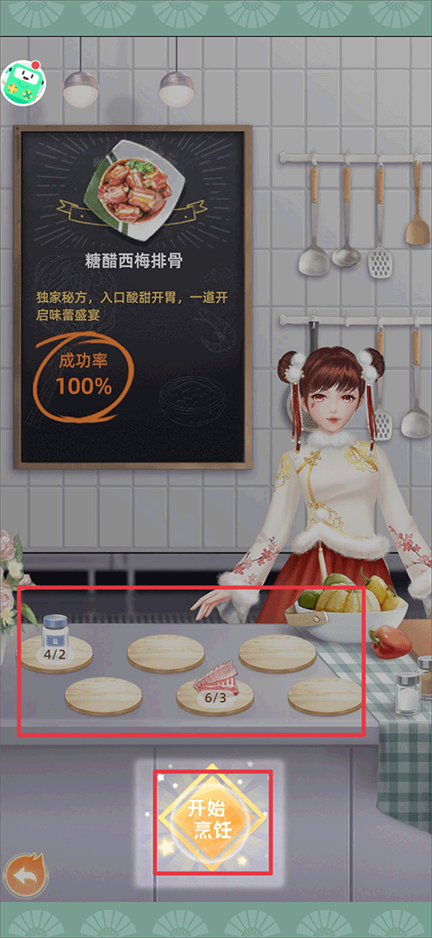 我要当店长mod免费版游戏攻略5