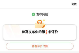 大众点评破解版怎么写评价 第6张图片