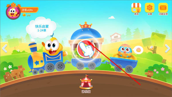 星娃娃识字app怎么学1